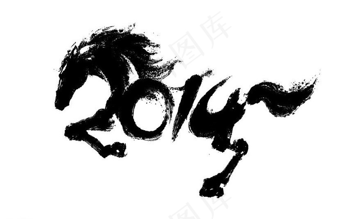 2014 马年字体图片ai矢量模版下载