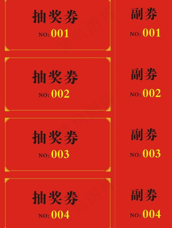 抽奖券图片cdr矢量模版下载