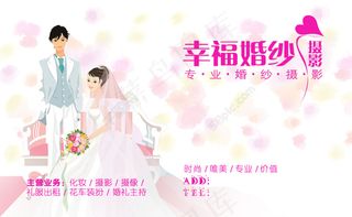 婚纱摄影名片