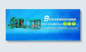 制造业banner