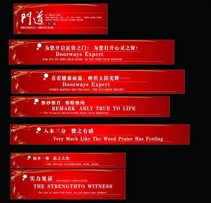 穗森名门图片cdr矢量模版下载