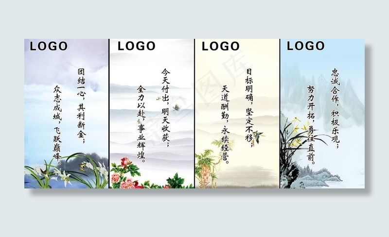 水墨标语图片(7146X3543(DPI:100))psd模版下载