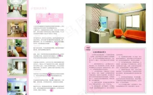 房地产杂志图片