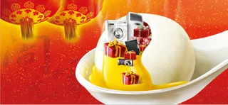 元宵节广告设计