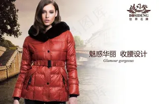 波司登羽绒服图片