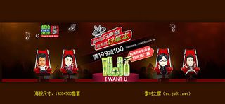 百雀羚中国好声音海报