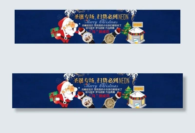 圣诞海报图片psd模版下载