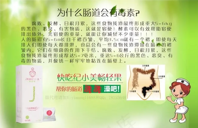 纪小美畅轻果酵素梅青梅水果酵素瘦身...cdr矢量模版下载