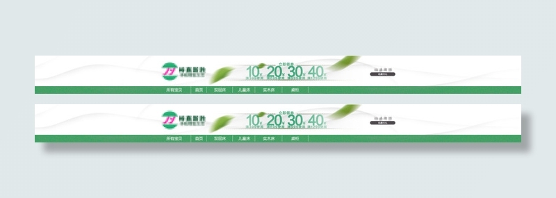 1920淘宝天猫简洁店招导航优惠券收藏