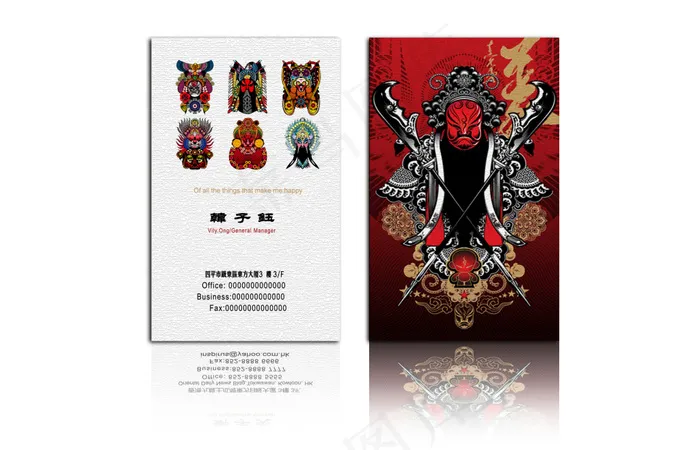 古玩名片psd模版下载