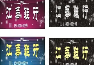 7米宽鞋行店牌图片