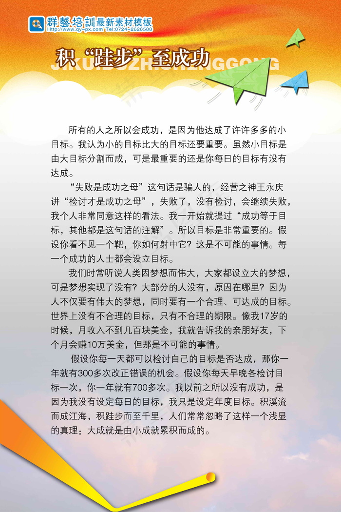 企业展板 企业板报 分层PSD_0...psd模版下载