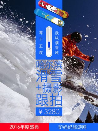 旅游单页旅游海报旅游单页DM单页X...
