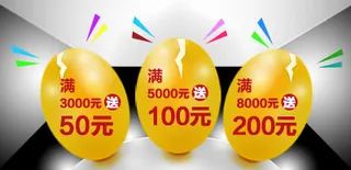 全psd图层制作三颗金色蛋天猫家具优惠券