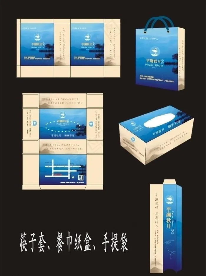 餐饮vi图片cdr矢量模版下载