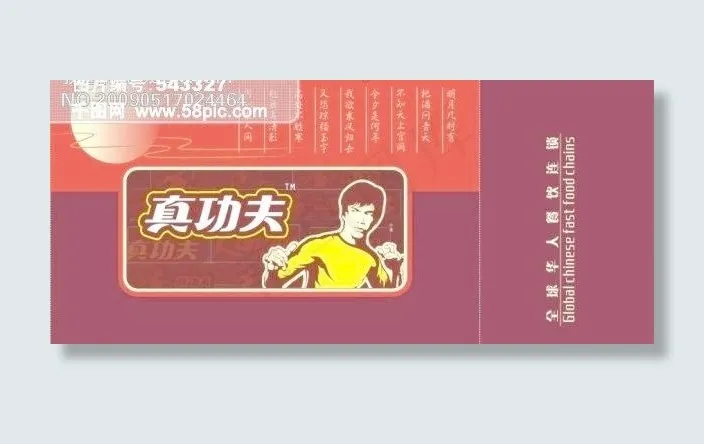 李小龙 真功夫快餐连锁