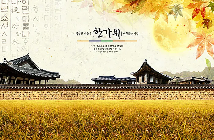 韩国金秋素材(5000X3286(DPI:300))psd模版下载