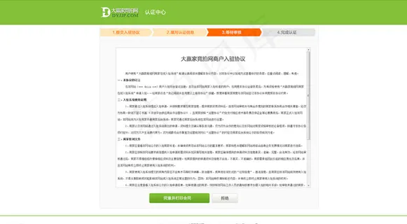 等待审核页面图片