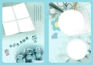 毕业纪念册内页模板