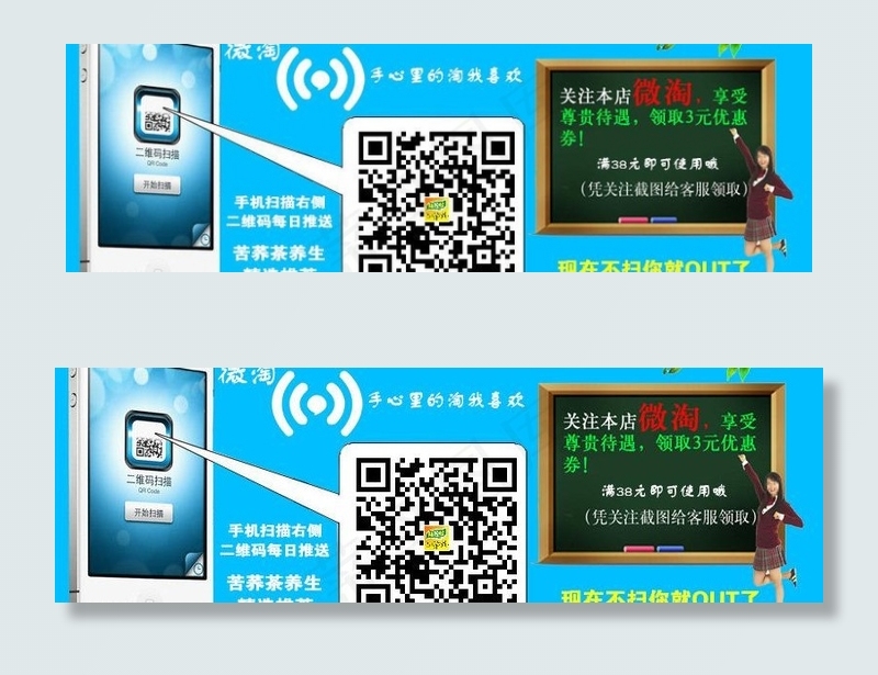 苦荞茶降三高二维码图片