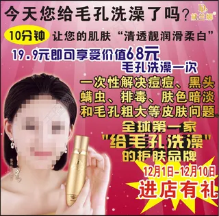 宣传海报源文件免费下载