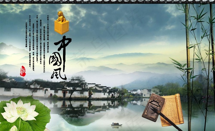 中国风海报图片(4000X2667(DPI:72))psd模版下载