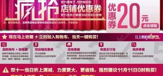 淘宝店铺优惠券 邮费说明图片