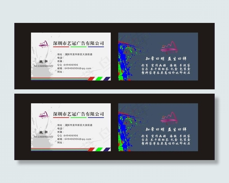精美印刷名片图片cdr矢量模版下载