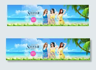 淘宝泳装首页全屏大图泳装