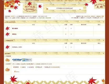 枫叶院落模板图片