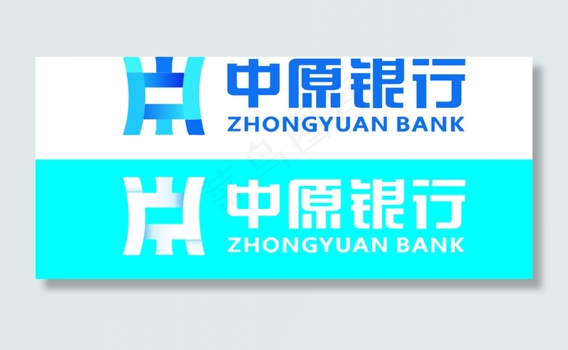 中原银行  银行logo图片cdr矢量模版下载