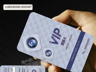 数码产品文印摄影店消费VIP卡