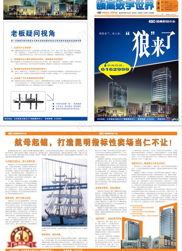 狼来了招商dm设计图片cdr矢量模版下载