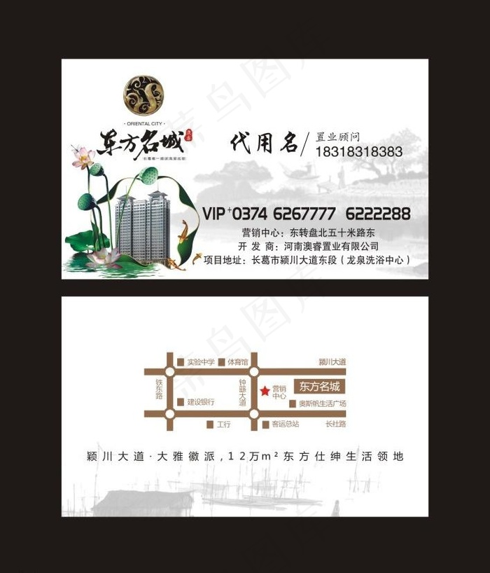 房地产名片图片cdr矢量模版下载