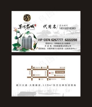 房地产名片图片