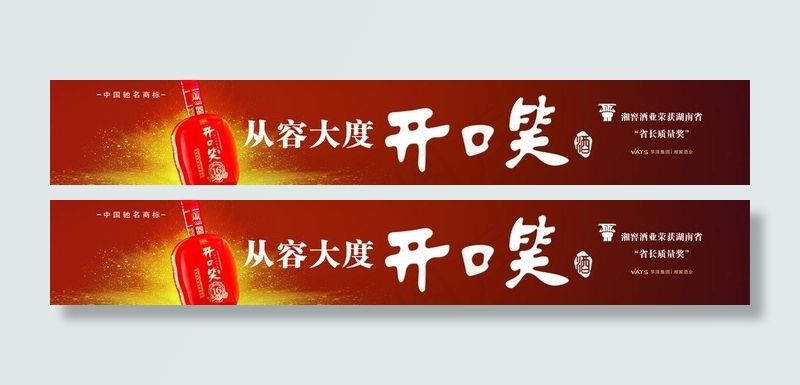 开口笑16年图片cdr矢量模版下载