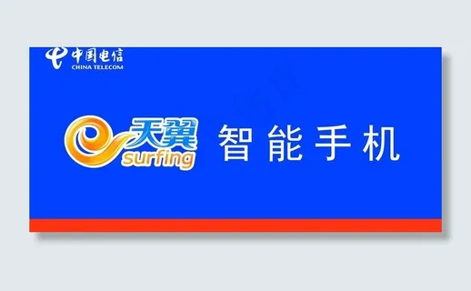 中国电信天翼图片