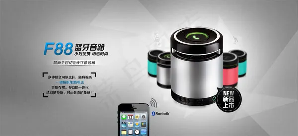 蓝牙音箱广告素材psd模版下载