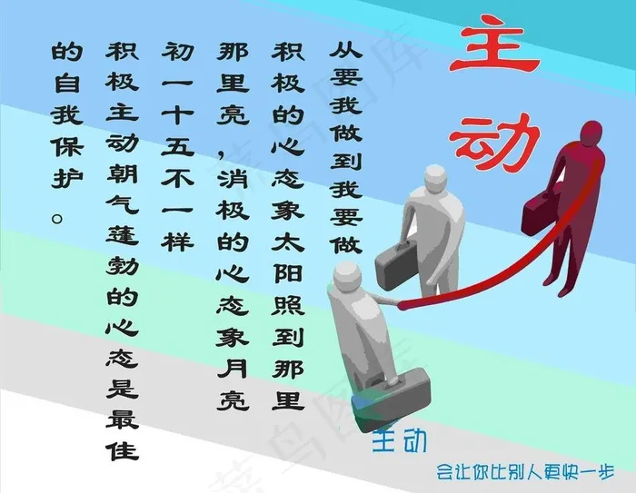 企业励志标语图片cdr矢量模版下载