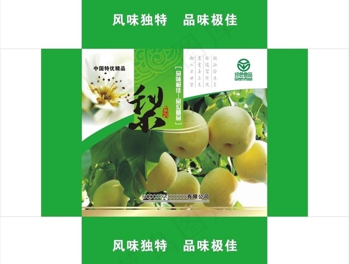 梨包装图片