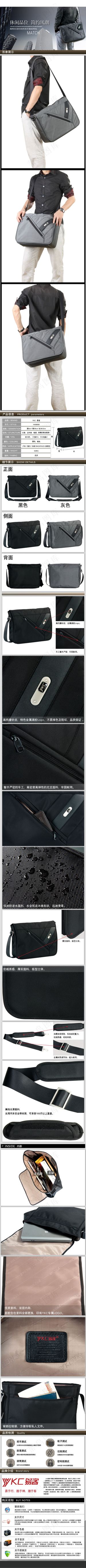 淘宝素材PSD分层高清描述模板男包...