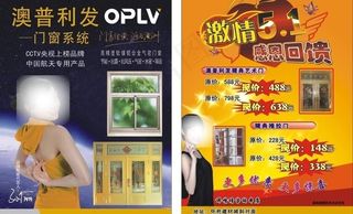 澳普利发 激情51宣传页图片