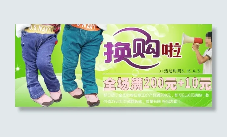 冬季童装海报psd模版下载