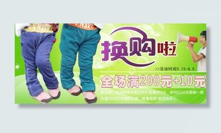 冬季童装海报