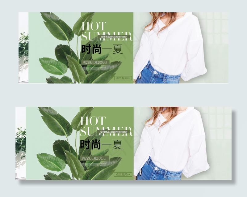 淘宝夏季新品焕新服饰女装海报(1920X650(DPI:72))psd模版下载