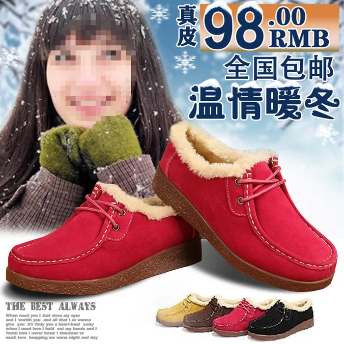 淘宝冬季雪地靴豆豆鞋直通车主图素材(800X800(DPI:72))psd模版下载