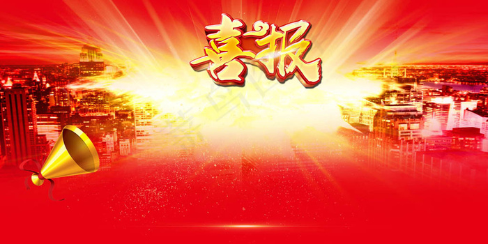 大气党政社区展板高考喜报模板PSD(7087X3543(DPI:150))psd模版下载