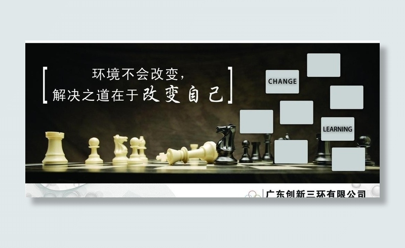企业文化展板图片(5669X2835(DPI:72))psd模版下载