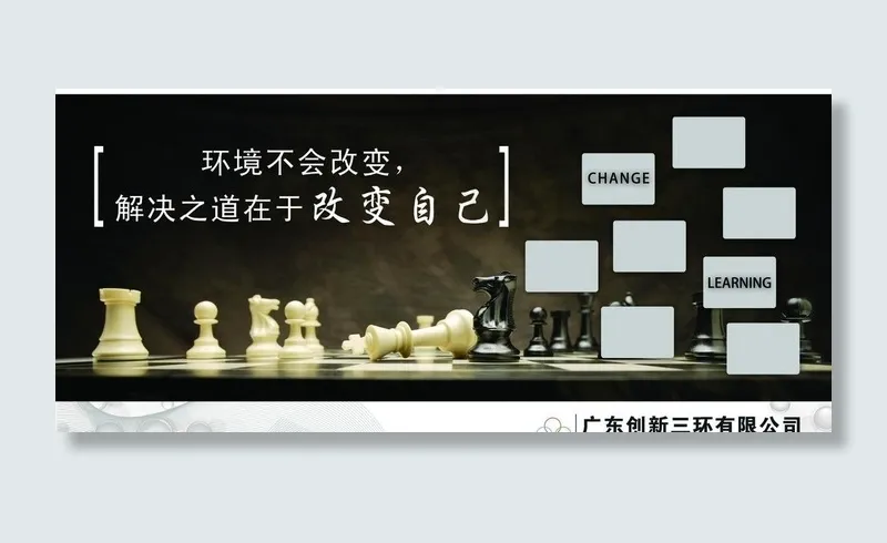 企业文化展板图片(5669X2835(DPI:72))psd模版下载