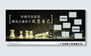 企业文化展板图片